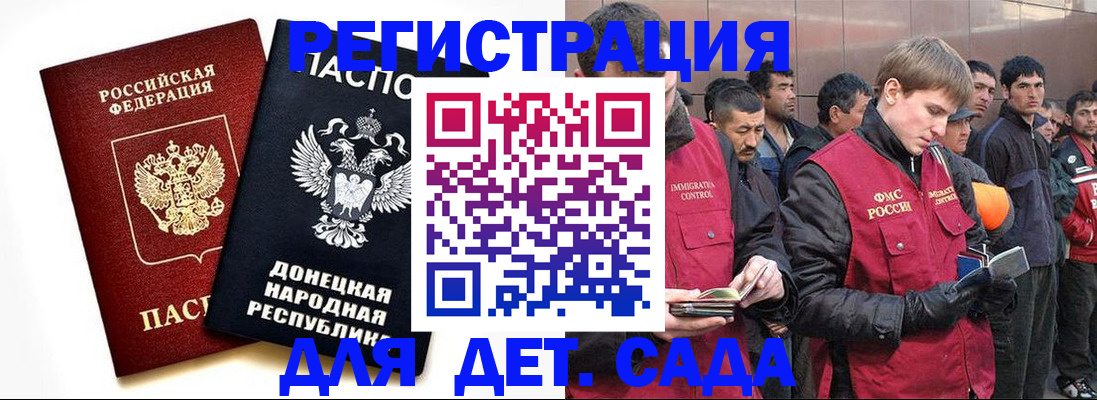 прописка ребенка в Стрежевом