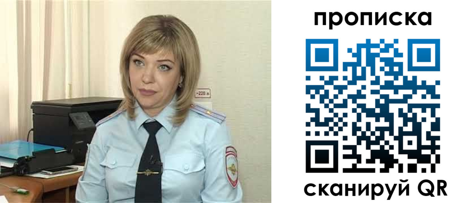 прописка для работы в Стрежевом