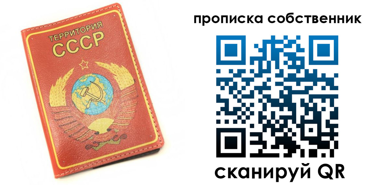 временная прописка в Стрежевом