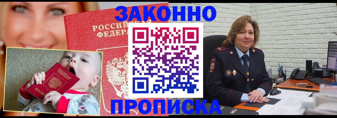 где прописаться в Стрежевом
