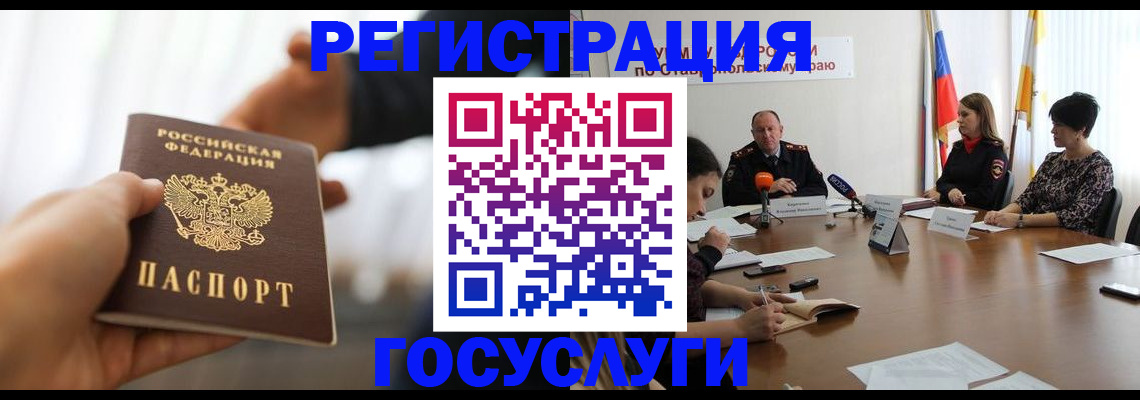 временная регистрация в Стрежевом