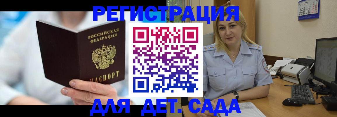 прописка паспорт в Стрежевом