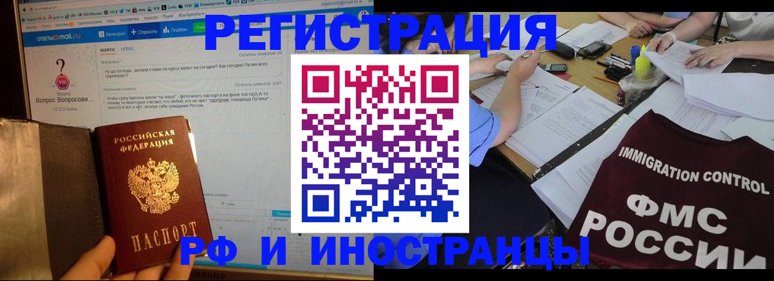 прописка в квартире в Стрежевом