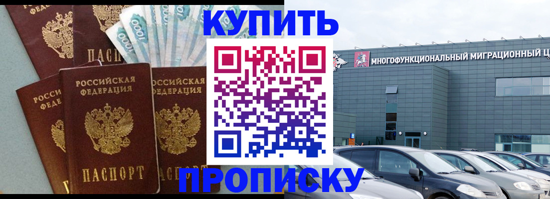 прописка штамп в Стрежевом